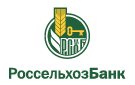 Банк Россельхозбанк в Новосергиевке